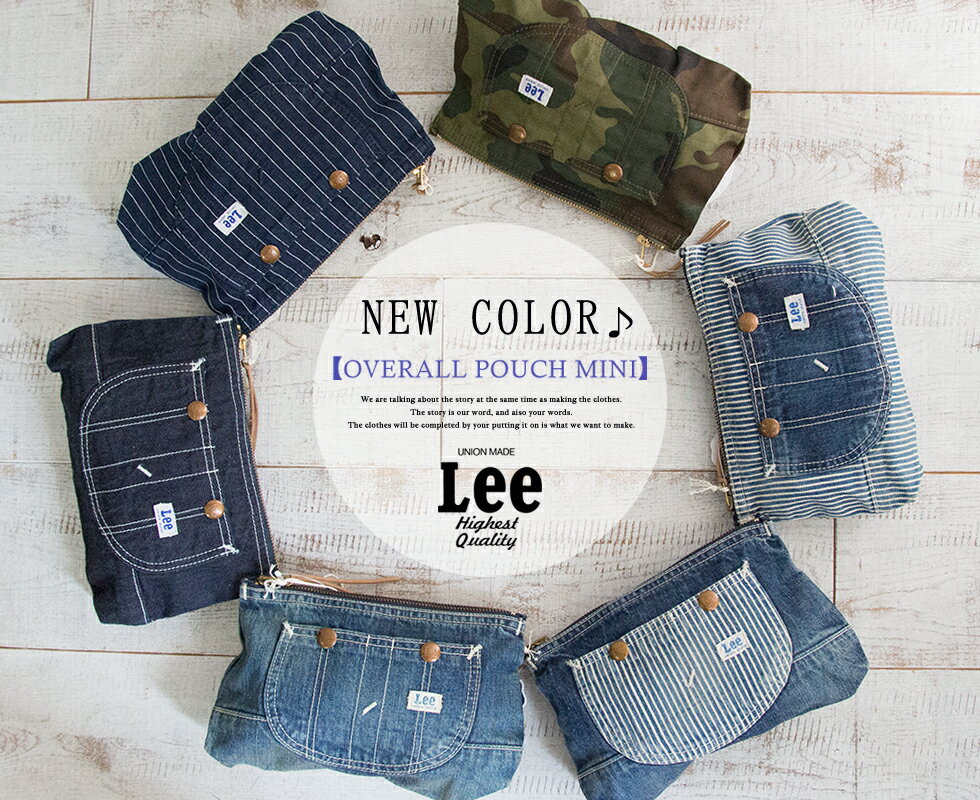 【 Lee リー 】 OVERALL POUCH MINI/LA0030/日常の物入れに嬉しいポーチ。/コーデュロイ/デニム/カモ/ストライプ/小物入れ/コスメポーチ/文具入れ