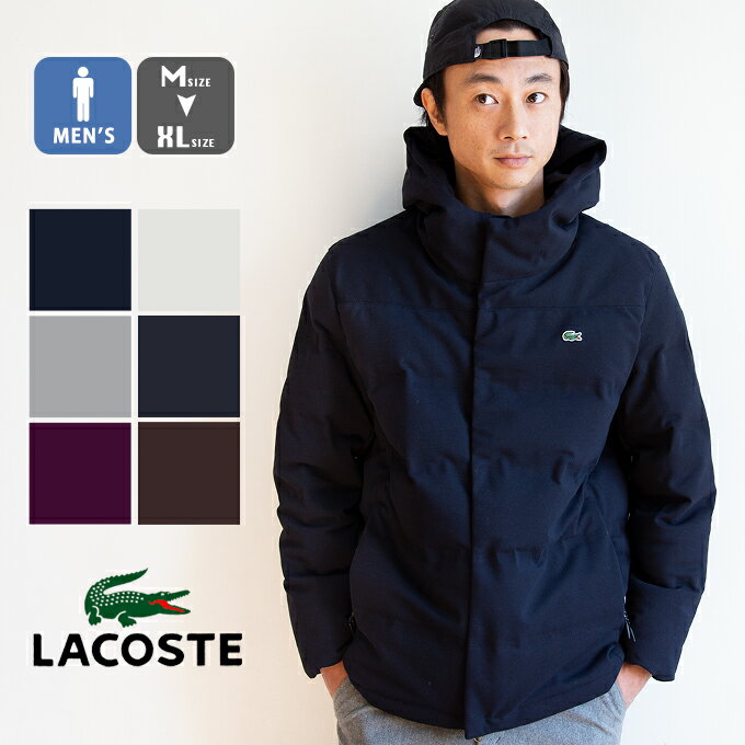 【SALE 】【 LACOSTE ラコステ 】 メンズ ピケダウンジャケット BH340EL / トップス アウター ダウン ジャケット コート パーカー フーディー 防寒 暖か 軽量 秋冬 シンプル カジュアル タウンユース ロゴ ワニロゴ ブランド lacoste ジャケット