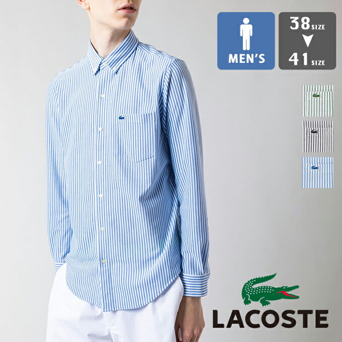 ラコステ 【 LACOSTE ラコステ 】 クールマックス ブレンド鹿の子地 ストライプシャツ CH718LJ-99 / ラコステ ストライプシャツ 長袖 トップス ワンポイント 刺繍ロゴ ワンポイント メンズ 鹿の子 lacoste シャツ　クールマックス カジュアル　2024SPRING