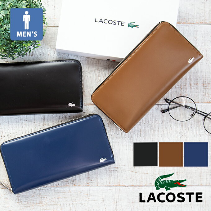 【 LACOSTE ラコステ 】 Men's Premium 2 ロングウォレット NH0110K / 長財布 ロングウォレット レザー 革 ロゴ 財布 メンズ 長財布 ブランド 小銭入れ カード入れ ラウンド ファスナー 黒 茶 ネイビー ワニ ワンポイント シンプル