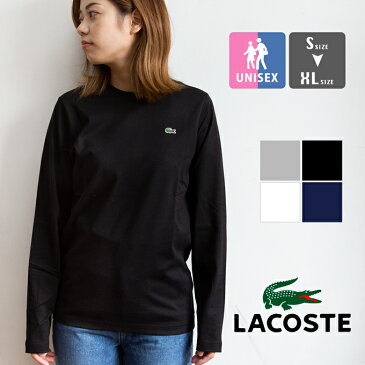 【 LACOSTE ラコステ 】 ワンポイントロゴ ベーシック クルーネック 長袖 Tシャツ TH0451L / lacoste tシャツ 長袖tシャツ ロングスリーブtシャツ メンズ レディース トップス クルーネック tシャツ 丸首 ベーシック シンプル ワニロゴ ロゴt 20AW