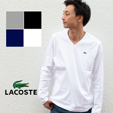 【 LACOSTE ラコステ 】 ワンポイントロゴ Vネック ロングスリーブTシャツ TH340EM / トップス 長袖 ロングスリーブ ロンT ワニロゴ ブランド ロゴ 秋冬 シンプル ベーシック カジュアル スポーティ 日本製 メンズ レディース ユニセックス lacoste tシャツ ラコステ tシャツ