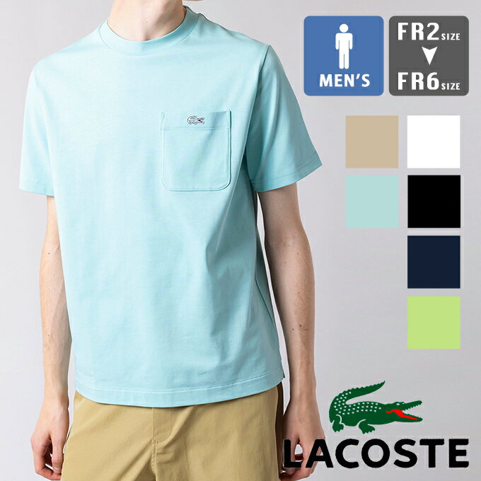  アウトライン クロック ポケットTシャツ TH5807-99 / LACOSTE ラコステ tシャツ 半袖tシャツ ショートスリーブtシャツ ロゴt ポケットT ポケT ワニロゴ 同色ロゴ カジュアル シンプル メンズ レディース tシャツ ラコステ 23SUMMER