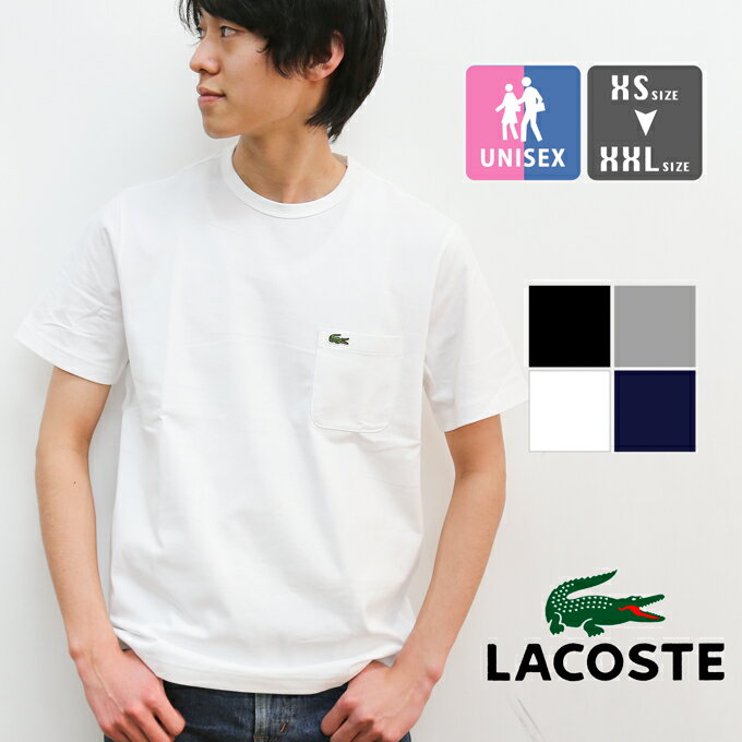 【 LACOSTE ラコステ 】 レギュラーフィット 刺繍 ロゴ クルーネック 半袖 ポケットTシャツ TH5846L / tシャツ 半袖tシャツ ショートスリーブtシャツ ロゴt クルーtシャツ ワニロゴ クロコエンブレム カジュアル シンプル メンズ レディース tシャツ ラコステ 21SS ※