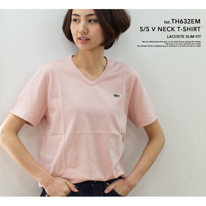 【夏割!!】【 LACOSTE ラコステ 】ワンポイントロゴ ベーシック Vネック Tシャツ (半袖) TH632EM TH632E TH632EL ショートスリーブ ワンポイント 日本製 ラコステ Tシャツ LACOSTE tシャツ ワニ コットン デイリー ラコステ メンズ tシャツ lacoste tシャツ ※