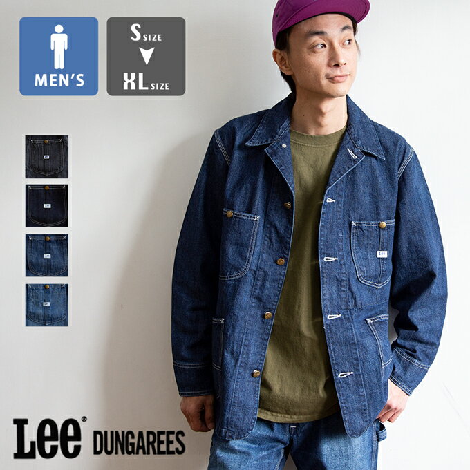 【 Lee リー 】 DUNGAREES ロコジャケット カバーオール デニムジャケット LT0659 / Lee リー カバーオール ワークジャケット デニムジャケット ジージャン ブルゾン ライトアウター ダンガリーズ アウター トップス メンズ
