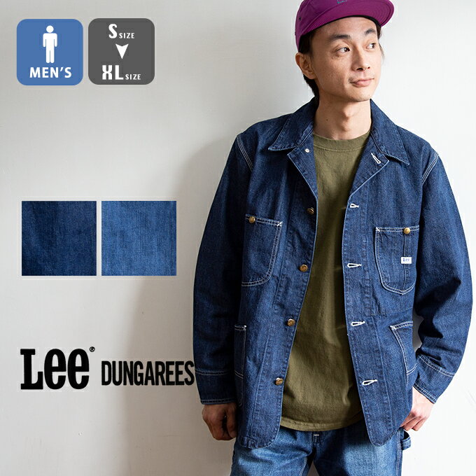 【 Lee リー 】 DUNGAREES ロコ ジャケット LT0659 / カバーオール ワークジャケット デニムジャケット ブルゾン ライトアウター ダンガリーズ アウター トップス メンズ /