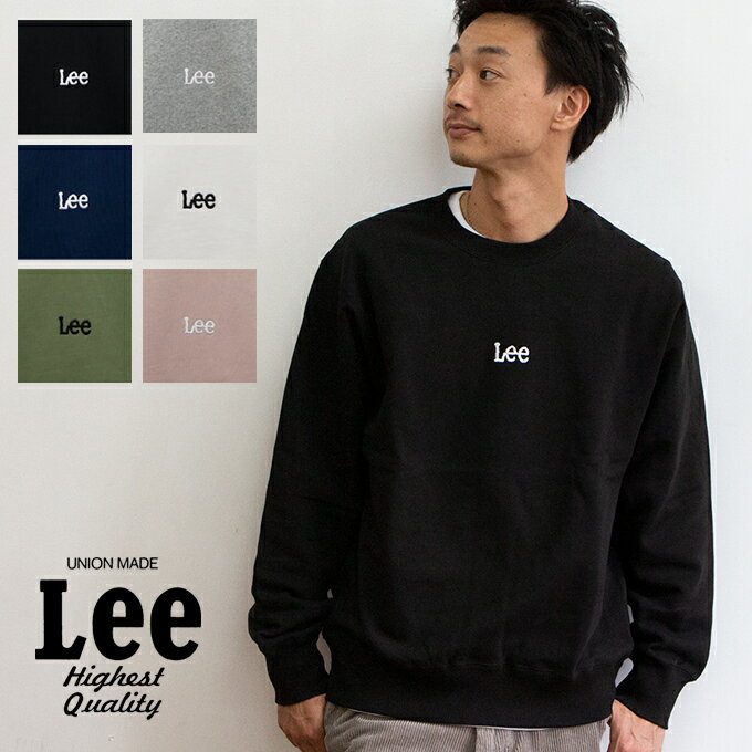 【冬SALE!!】【 Lee リー 】ミニロゴ刺繍 クルーネック スウェット LT2402 / スウェット トレーナー 長袖 トップス クルーネック プルオーバー 裏起毛 ワンポイント ロゴ 刺繍 カジュアル シンプル メンズ レディース ユニセックス