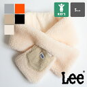 【SALE!!】【 Lee リー 】 BOA MUFFLER ボア マフラー Sサイズ LA0456 / Lee リー ボア マフラー フリース マフラー もこもこ スヌード ワークポケット 防寒 キッズ その1