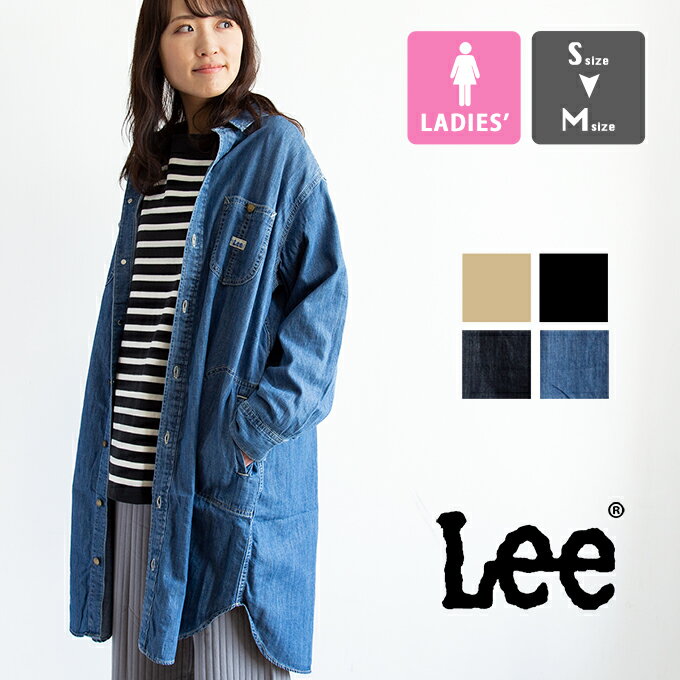 【 Lee リー 】 ウィメンズ LOCO ONEPIECE カバーオール ワンピース LL6130 / 長袖 シャツワンピース デニムワンピース ロコジャケット デニムシャツ ひざ丈 レディース/