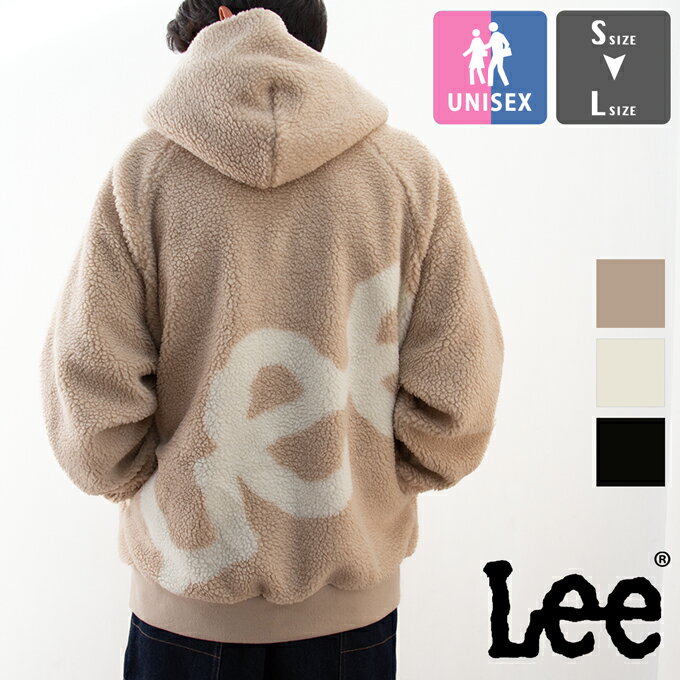 リー ボアジャケット メンズ 【SALE!!】 【 Lee リー 】 Leeバックビッグロゴ BOAジップフーディー LT3121 / ユニセックス ボア ジャケット フーディ ジップパーカー ロゴ アウター 防寒 フリース LT3121-140 2023AW