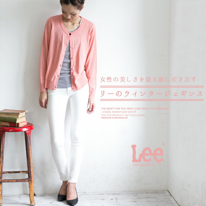 【Lee リー】 WINTER JEGGINGS カラージェギンス LL0360/さらに美しく、さらに穿きやすくなった『WINTER JEGGINGS』ストレッチの効いた裏起毛素材で、寒い季節にピッタリ◎