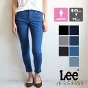  JEGGINGS SKINNY ストレッチ ジェギンス すっきり スキニー LL1370 / lee スキニー ジェギンス スキニー スリム タイト ストレッチ 美脚 スキニーデニム レディース 美脚パンツ