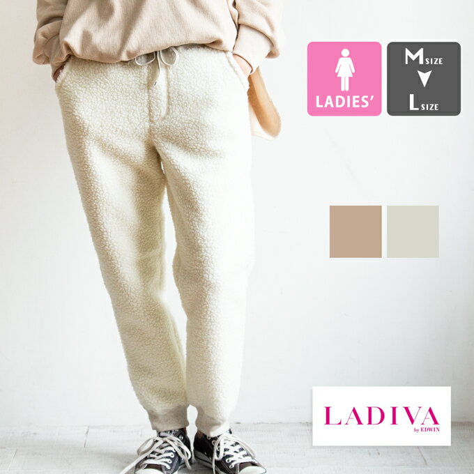 【SALE!!】【 LADIVA ラディーバ 】 BOA MULTI TAPERED ボア マルチテーパード パンツ VL817W / ladiva パンツ ラディーバ パンツズボン フリース 裏起毛 レディース ウィメンズ スウェットパンツ 秋冬 21AW その1