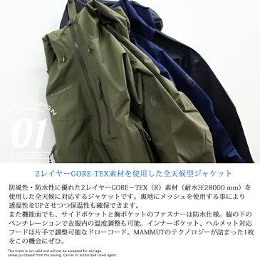 【 MAMMUT マムート 】アヤコ プロ フーデッド ジャケット Ayako Pro HS Hooded Jacket AF Men 1010-27550 / トップス アウター マウンテンパーカー 防水 防風 防塵 シェルフ ーディー ゴアテックス メンズ レディース ユニセックス 登山 ウェア