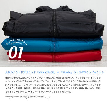 【SALE!!】【 MANASTASH × NANGA マナスタッシュ × ナンガ 】 DOWN JACKET III コラボレーション ダウンジャケット 7192039 / アウター ジャケット ダウン パーカー フーディー 撥水 防水 中綿 アウトドア 暖か 秋冬 シンプル ロゴ 刺繍 日本製 メンズ レディース