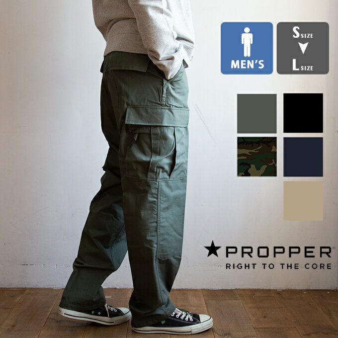  BDU TROUSER リップストップ カーゴパンツ F5201-55 / propper カーゴパンツ propper bdu メンズ パンツ ミリタリーパンツ ワークパンツ 軍パン ルーズ ワイド 綿リップ リップストップ ドローコード バトル・ドレス・ユニフォーム パンツ