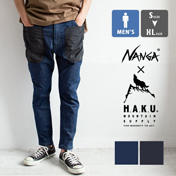 【 NANGA × H.A.K.U MOUNTAIN SUPPLY ナンガ × ハク 】 ハンズフリー ロークロッチ スキニー デニム HK-S103 / H.A.K.U パンツ クライミングパンツ デニム ナンガコラボ 登山 アウトドア キャンプ フェス 22AW 1