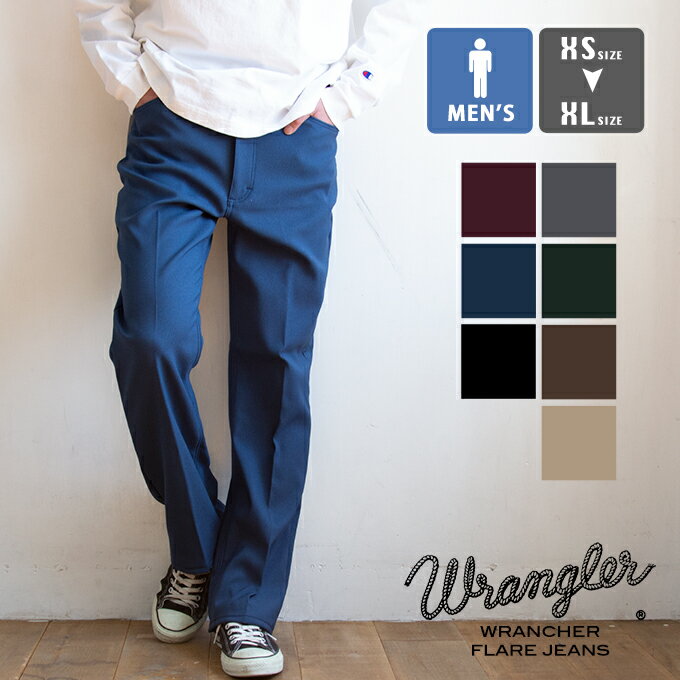 ラングラー ジーンズ メンズ 【SALE!!】【 Wrangler ラングラー 】 WRANCHER ランチャー フレアージーンズ ランチャー ドレスジーンズ WM1887 / ランチャードレスジーンズ　ランチャー フレアーパンツ 日本企画 キレイめ センタープレス ドレスカジュアル ブーツカット 21SS