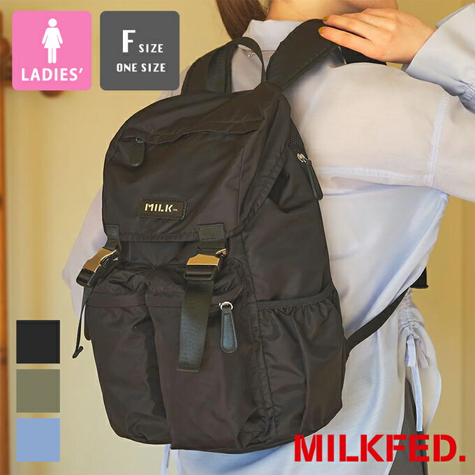 【 MILKFED. ミルクフェド 】 LOGO PLATE BACKPACK MILKFED. ロゴ プレート バックパック 103241053005 / MILKFED. ミルクフェド バックパック デイパック リュック 鞄 バッグ カバン ロゴ 通学 スクールバッグ 通学 旅行 イベント A.M. 2024SPRING /