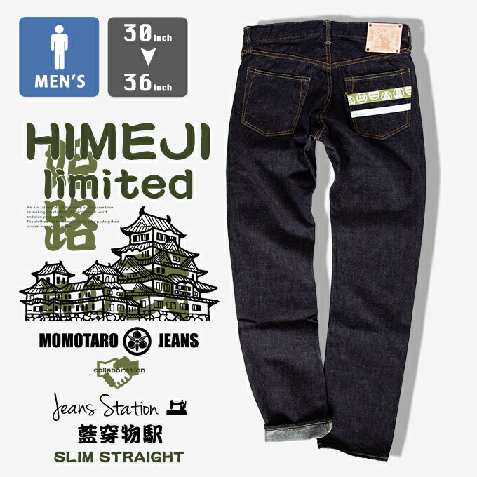 Momotaro Jeans MOMOTARO JEANS JEANSSTATION 02...