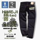 桃太郎ジーンズ  【 MOMOTARO JEANS 桃太郎ジーンズ 】 JEANSSTATION別注モデル『姫路 其の弐』 出陣レーベル スリム ストレート デニムパンツ 0205JS-2 / ジーンズ ジーパン テーパード ワンウォッシュ ボタンフライ 日本製 ボトム ジーンズステーション メンズ/