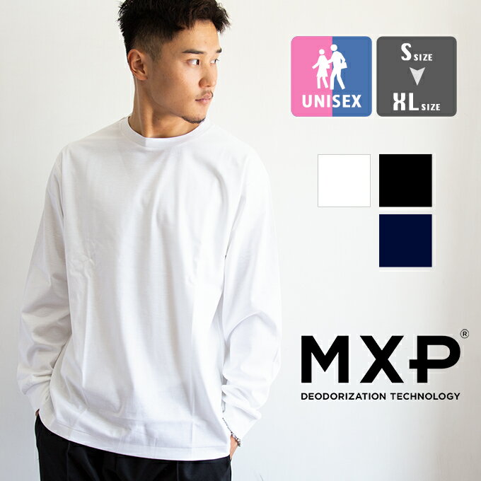 【 MXP エムエックスピー 】 SMOOTH COMFORT LONG SLEEVE CREW スムースコンフォート ロングスリーブクルー (ユニセックス) MU11311 / mxp tシャツ mxp インナー mxp メンズ トップス 長袖 消臭 父の日 プレゼント ドライタッチ 21AW