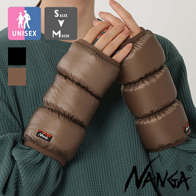 【 NANGA ナンガ 】 MOUNTAIN LODGE DOWN WRIST GAITERS マウンテンロッジ ダウン リストゲイター ND2343-3Z307 / NANGA ナンガ リストゲイター ダウン 羽毛 軽量 保温 防寒 暖か シンプル コンパクト 持ち運び ギフト プレゼント メンズ レディース ユニセックス 2023AW