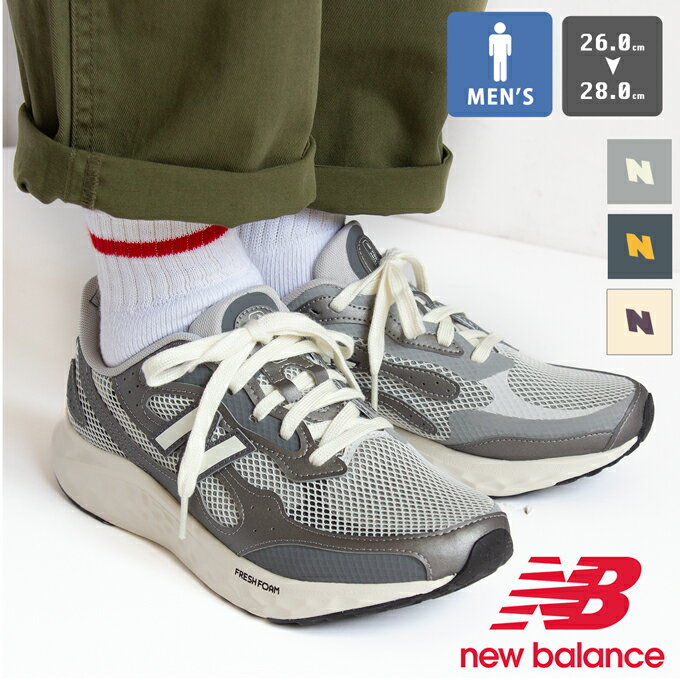 【 new balance ニューバランス 】 Fresh Foam ARISHI / MARISTG4 MARISTR4 MARISTT4 / new balance スニーカー ニューバランス スニーカー ランニング フィットネス メッシュ