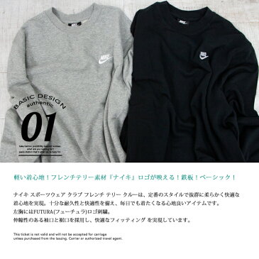 【 NIKE ナイキ 】 メンズ ナイキ スポーツウェア クラブ フレンチ テリー クルーネック スウェット BV2667 / ナイキ フレンチテリー ナイキ スウェット ナイキ メンズウェア メンズ プルオーバー スウェット トレーナー ワンポイント ロゴ ベーシック