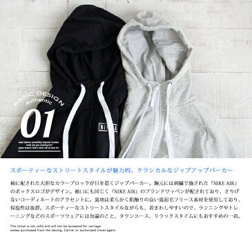 【SALE!!】【 NIKE ナイキ 】 AIR FULL ZIP FL HOODIE エア フルジップ フーディ BV5150 / トップス 長袖 パーカー スウェットパーカー フード フルジップ ジップアップ 裏起毛 暖か スポーツウェア スポーティー ストリート カジュアル 秋冬 メンズ レディース