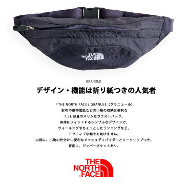 【 THE NORTH FACE ザ ノースフェイス 】 GRANULE グラニュール ウエストバック NM71905 / ヒップバッグ ボディバッグ ボディーバッグ ウエストポーチ かばん スポーツ アウトドア メンズ レディース ユニセックス 男女兼用 /