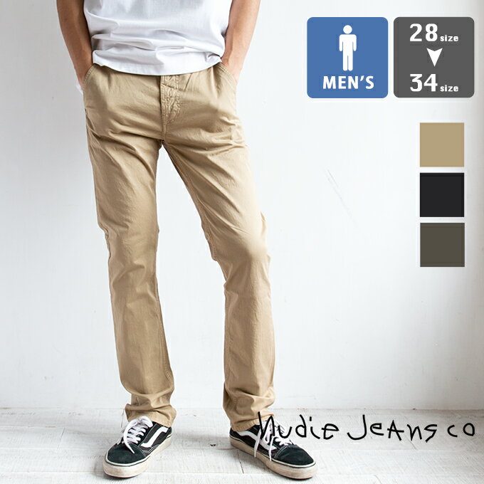 【 Nudie Jeans ヌーディージーンズ 】 SLIM ADAM スリムアダム スリム チノパンツ 55161-2012 / ヌーディージーンズ チノ チノパン メ..