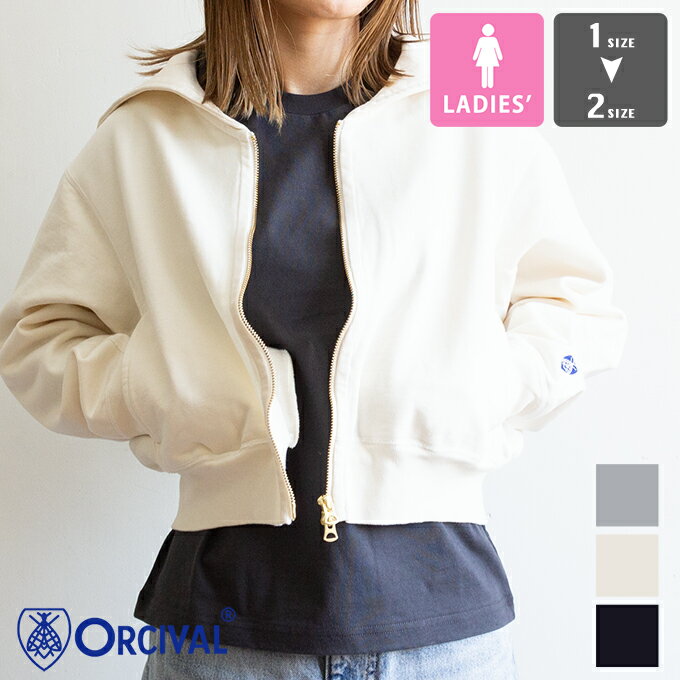 オーチバル オーシバル 21SS パーカー ジップアップ 長袖 2 アイボリー ORCIVAL オーシバル フレンチテリー ジップアップパーカー｜BORN FREE