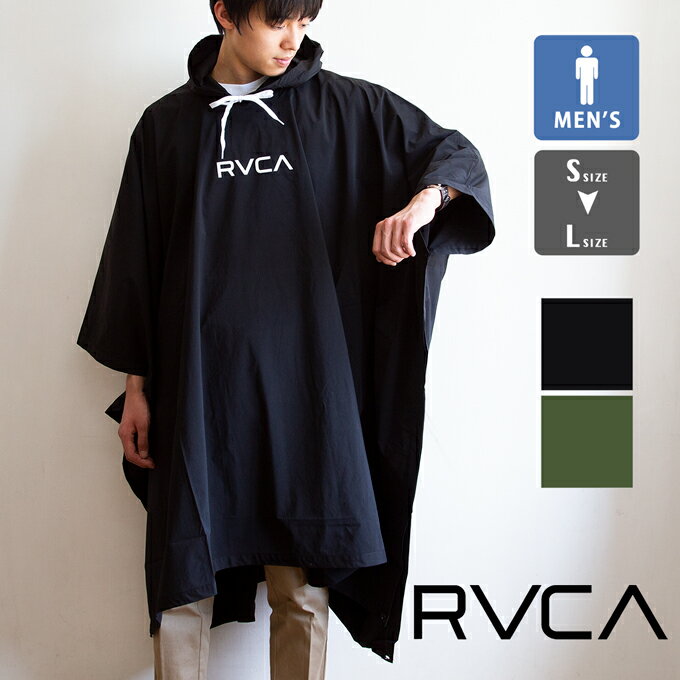 【 RVCA ルーカ 】 RVCA メンズ RVCA TROOPER PONCHO ポンチョ BA041-998 / ルーカ rvca ルーカ メンズ rvca ルカ メンズ トップス レインコート 雨具 アウトドア 防風 防水 防塵 20SS