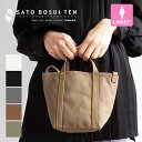 【 SATO BOSUI TEN 佐藤防水店 】 キャンバス トートバッグ プチ CANBAS TOTE PETIT RKSTB-003 / 鞄 かばん 手提げ ショルダーバッグ ミニバッグ 肩掛け 帆布 キャンバス生地 綿 2way レディース ReKNOT リノット コラボ