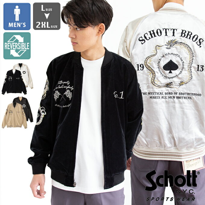 【SALE!!】 Schott ショット リバーシブ