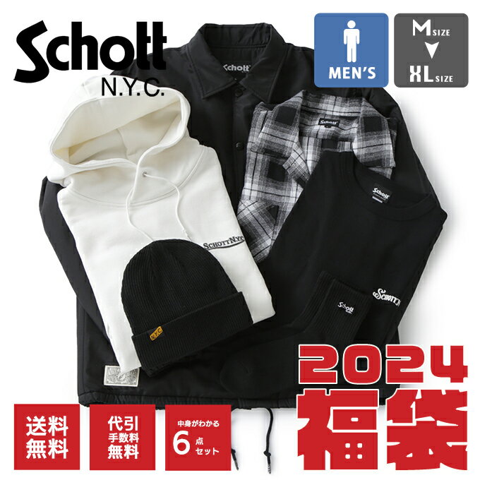 【 Schott ショット 】 HAPPY BAG 2024 MEN'S 2024 新春福袋 メンズ＜6点セット＞ 782-3297003 / Schott ショット HAPPY BAG LUCKY BAG 新春福袋 アウター パーカ チェックシャツ Tシャツ ニットキャップ 靴下 Mサイズ Lサイズ XLサイズ 2024年 2023AW