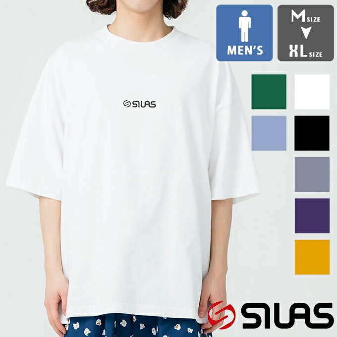  OLD LOGO EMBROIDERY WIDE S/S TEE SILAS オールド ロゴ 刺繍　ワイド 半袖 Tシャツ 110231011020 / SILAS サイラス tシャツ SILAS&MARIA サイラス&マリア Tシャツ ベーシック ロゴ　ワンポイント 刺繍 ストリート カジュアル ユニセックス 23SUMMER