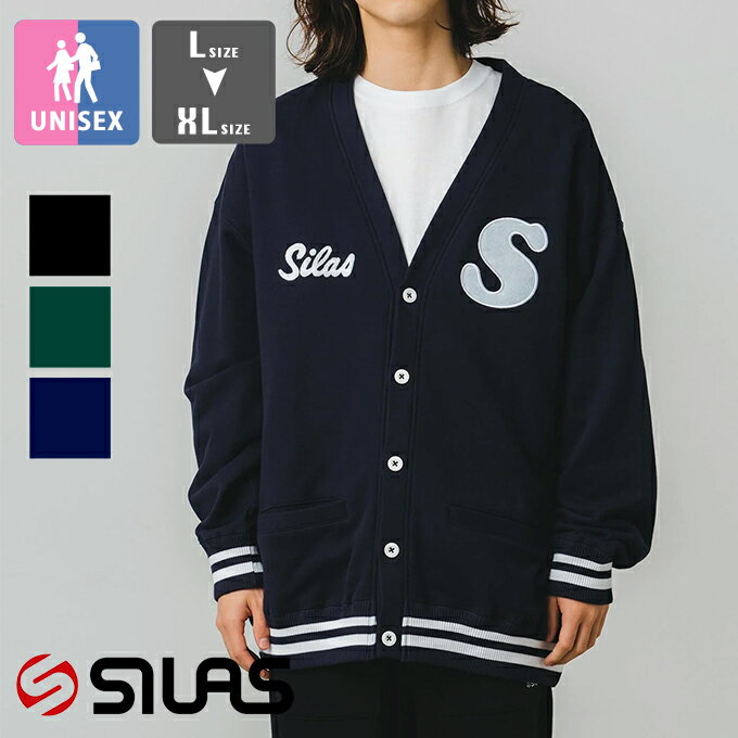  SWEAT CARDIGAN SILAS スウェット カーディガン 110231015001 / SILAS サイラス カーディガン スウェットSILAS&MARIA カーディガン スウェット 裏毛 羽織り ワッペン 刺繍 ロゴ　ユニセックス 23SPRING