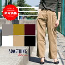【期間限定価格! ¥8,532⇒¥5,292】【SOMETHING サムシング】コーデュロイタックワイドパンツ SD75 /コール天/ガウチョパンツ/ボトムス/スカーチョ/ゆったりワイド幅/あったか素材/冬パンツ/レディース/