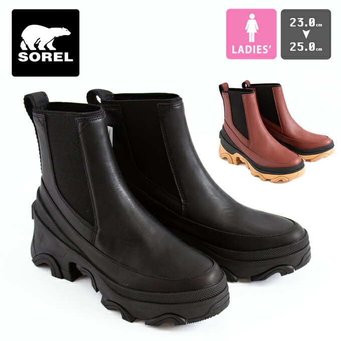 サイドゴア 【 SOREL ソレル 】 ブレックス ブーツ チェルシー ウォータープルーフ BREX BOOT CHELSEA WP NL4302 / ソレル ブーツ チェルシーブーツ サイドゴアブーツ レディース ウィメンズ レインブーツ スノーブーツ 防水 2023AW