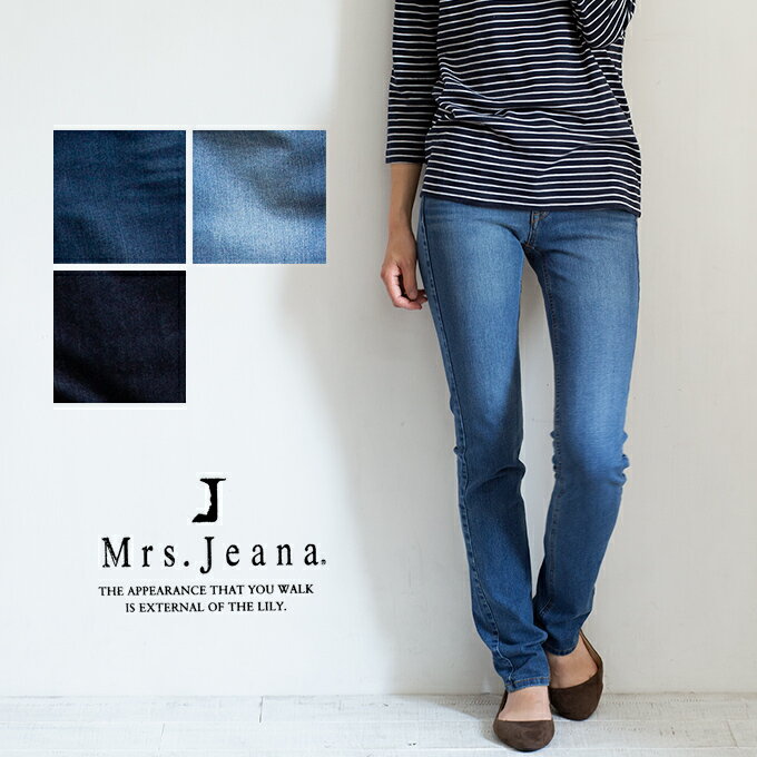 【SALE!!】【 Mrs.Jeana ミセスジーナ 】2WAY ストレッチ タイトストレート デニムパンツ MJ4471 / ジーンズ ジーパン 美脚 伸びる ボトム 細め 股上深め ハイライズ ミセス レディース / SALEパンツ