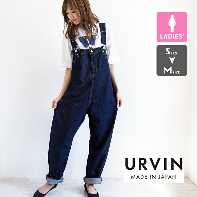 【 Urvin アーヴィン 】 5ポケット デニムサロペット 12oz ワンウォッシュデニム UP199201 / Urvin JAPAN BLUE JEANS urvin サロペット オーバーオール パンツ 生デニム ジャパンブルージーンズ レディース ウィメンズ 21AW ※