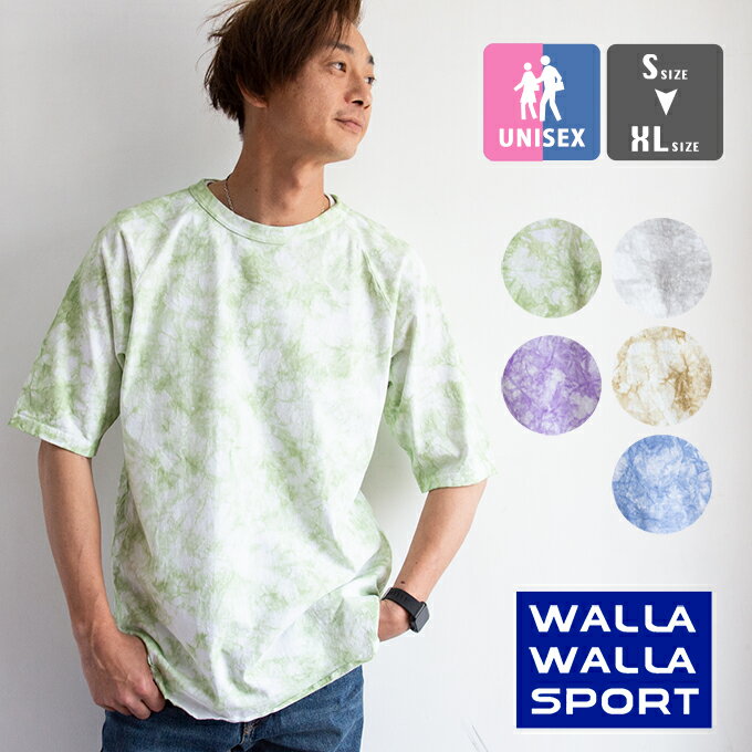 【SALE!!】【 WALLA WALLA SPORT ワラワラスポーツ 】 TIE-DYE 1/2 LOOSE BASEBALL TEE タイダイ 1/2 ルーズフィット ベースボール Tシ..