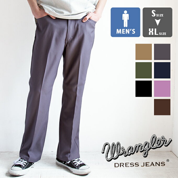 ラングラー ジーンズ メンズ 【 Wrangler ラングラー 】 WRANGLER WRANCHER ランチャー フレアー ドレスパンツ WI1141 / ラングラー ランチャー WRANGLER ドレスパンツ メンズ パンツ フレア ドレス ジーンズ ブーツカット センタープレス スラックス アメカジ キレイめ