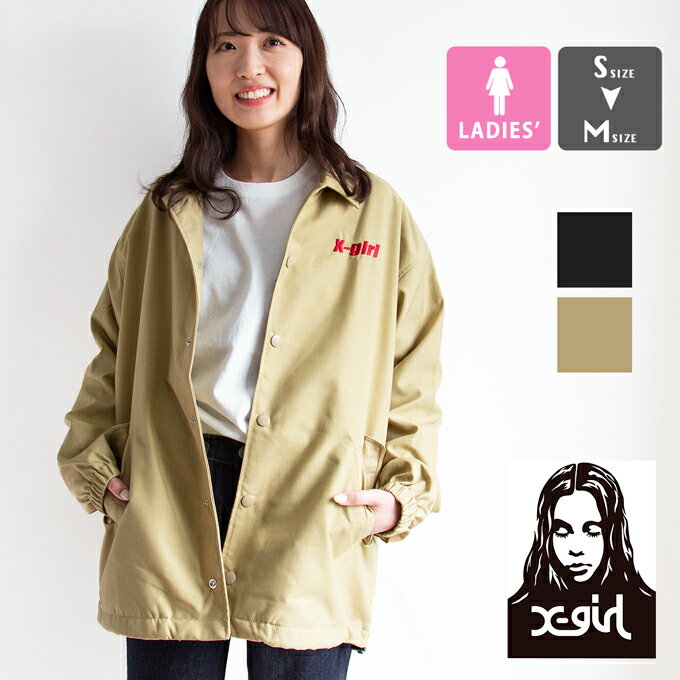 エックスガール アウター レディース 【 X-girl エックスガール 】 LOGO COACH JACKET X-girl ロゴ コーチジャケット ウィメンズ 105222021001 / x-girl ジャケット エックスガール トップス レディース ブルゾン オーバーサイズ ビッグサイズ 春夏 22SS