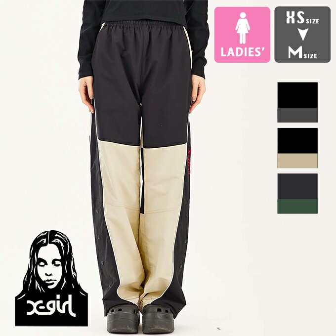  BICOLOR TRACK PANTS X-girl バイカラー トラックパンツ 105231031001 / X-girl トラックパンツ ジャージ 機能パンツ ルーズ セットアップ ベンチレーション ウエストゴム ストリート カジュアル 23SPRING