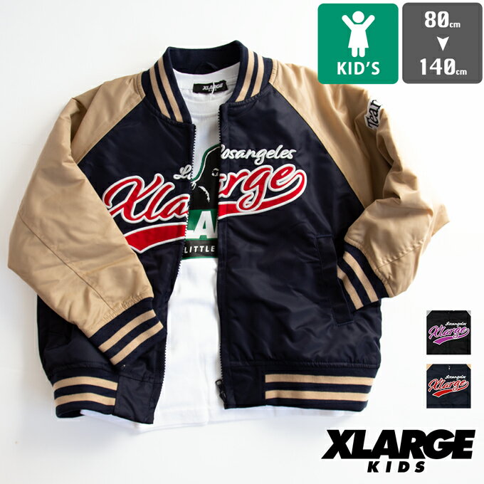 【SALE 】 【 XLARGE KIDS エクストララージ キッズ 】 ベースボールジャケット 9433301 / キッズ KIDS ボーイズ アウター ジャケット スタジャン 防寒 スタジアムジャケット 9433301EC 2023AW