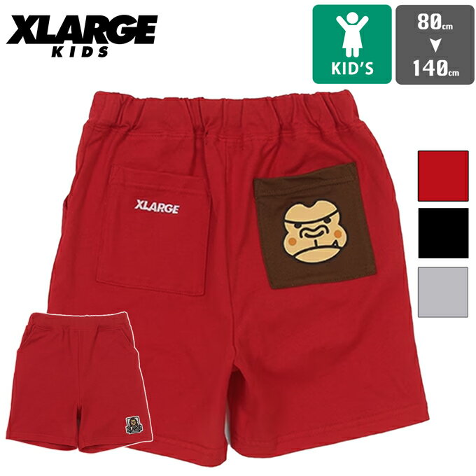 【 XLARGE KIDS エクストララージ キッズ 】 後ろポケット ファニーゴリラ ショートパンツ 9441111 / 男の子 男児 ロゴ ワッペン ポケットデザイン 夏服 9441111EC 2024SUMMER